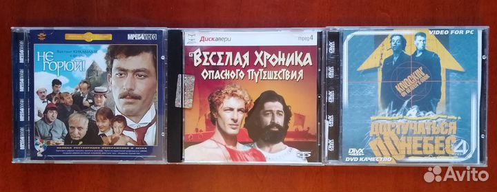 Классика кино и музыки на DVD, CD и MP3 дисках