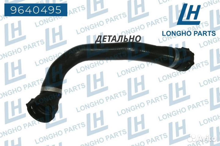 Патрубок резиновый (шланг) BMW f20/f22/f23/f30/f31/f33