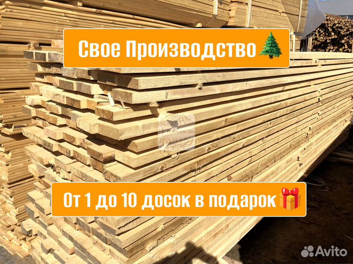 Доска обрезная 1 сорт