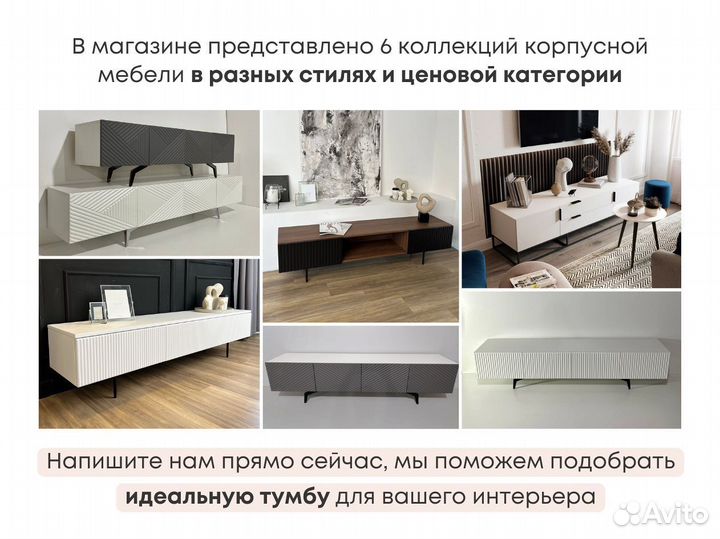 Тумба тв Bravo от производителя (на опорах)