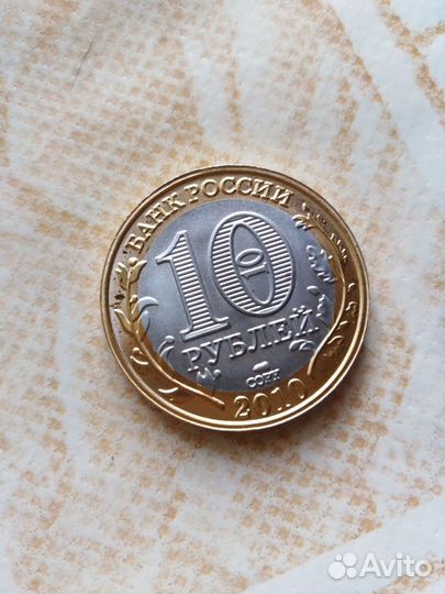 10руб. бим (список), гвс. Пермский край (копия)
