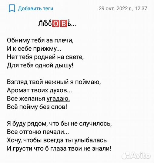 Стихи на заказ - лично для Вас