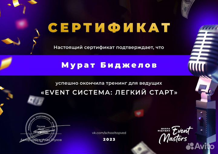 Ведущий + Dj с аппаратурой