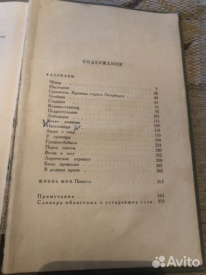 Старая книга