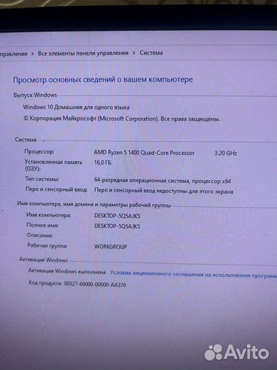 Продается пк