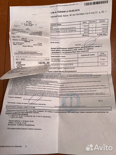 Телефон honor 7а