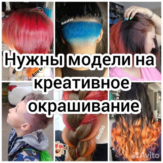 Биозавивка, мелирование, креативное окрашивание