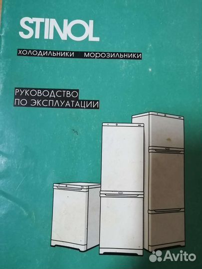 Холодильник бу