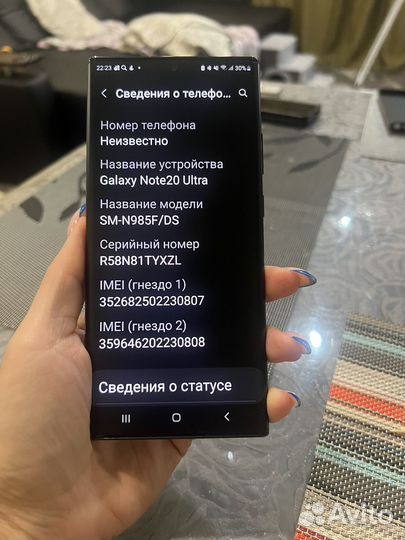 Samsung note 20 ultra