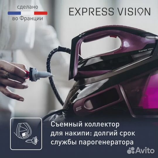 Парогенератор Tefal Express Vision SV8152