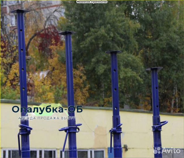 Стойка телескопическая