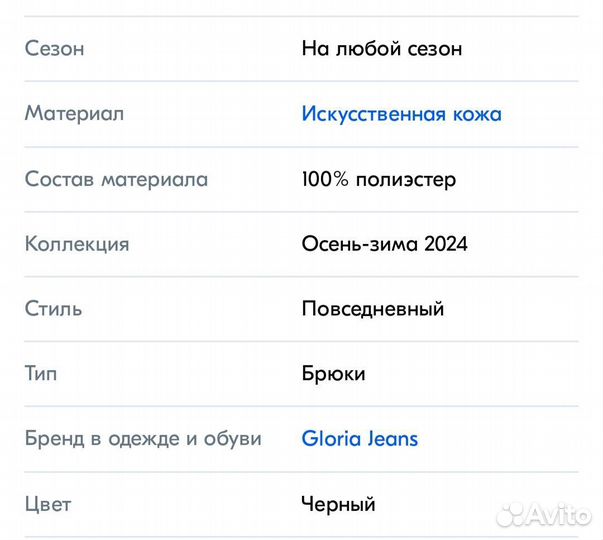 Брюки gloria jeans, 152