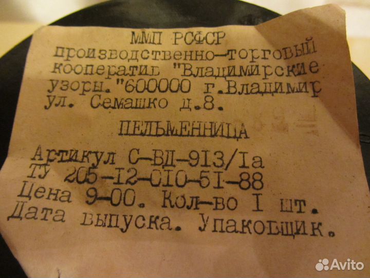 Деревянная посуда 