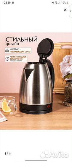 Чайник электрический