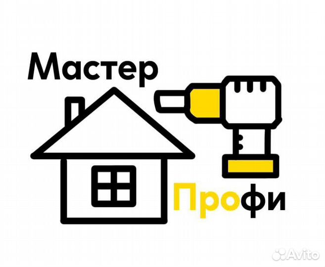 Домашний мастер Красноярск все районы и пригород