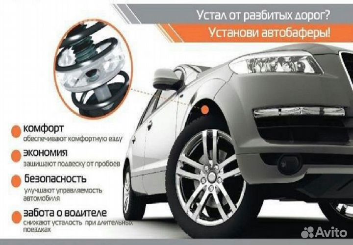 Автобаферы ттс для lexus RX400h II 2004-2009 (A/C)