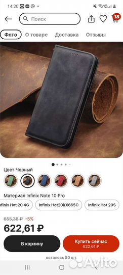 Чехол книжка на infinix note 10 pro