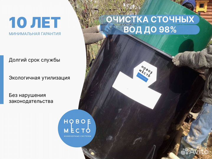 Септик без откачки