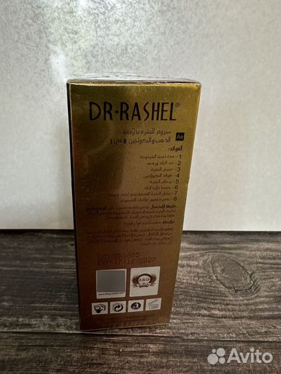 Колаген gold DR.rashel