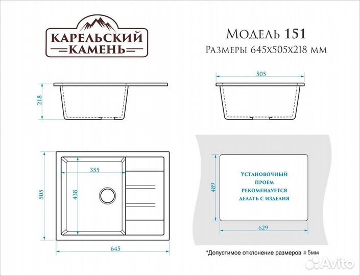 Мойка матовая №151 645х505х215 слоновая кость