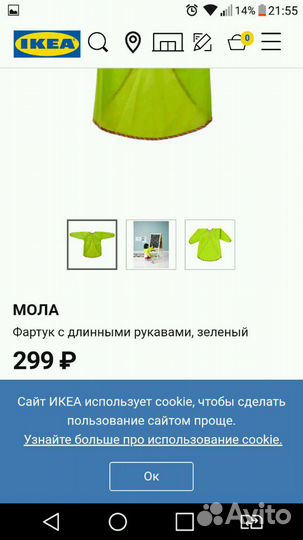 Фартук для творчества