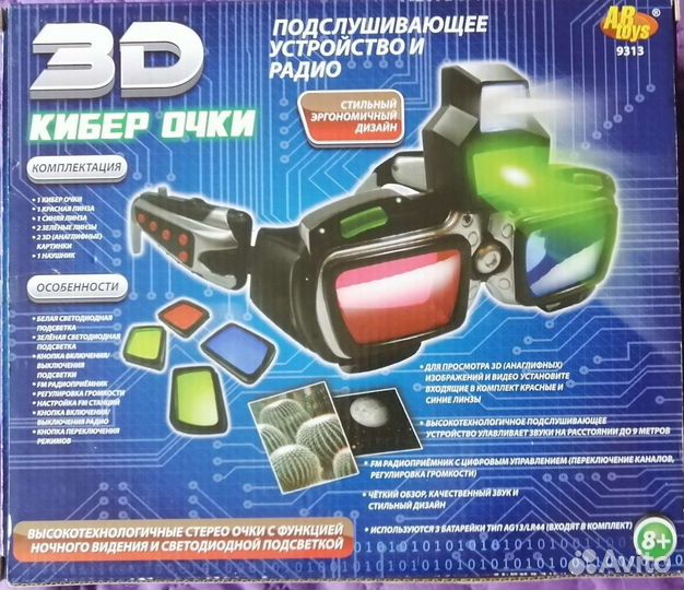 3D очки супер шпион