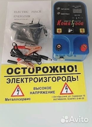 Электропастухи для овец