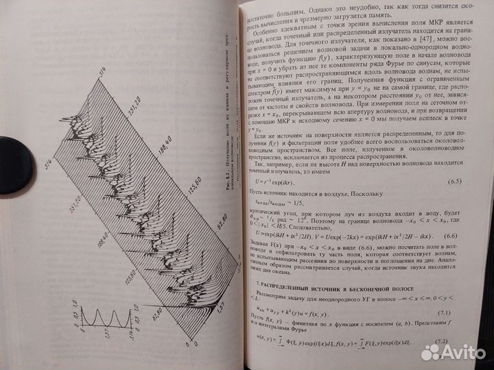 Моделирование волновых процессов