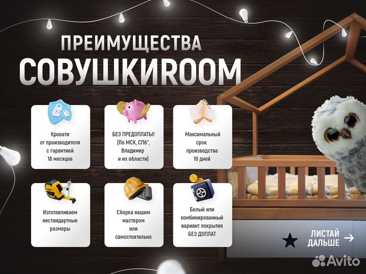 Кровать выдвижная от 2 лет