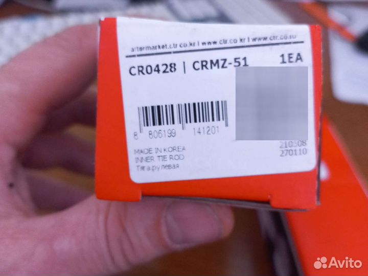 Рулевые тяги на мазда сх-7