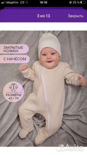 Комбинезон с начесом 62-68
