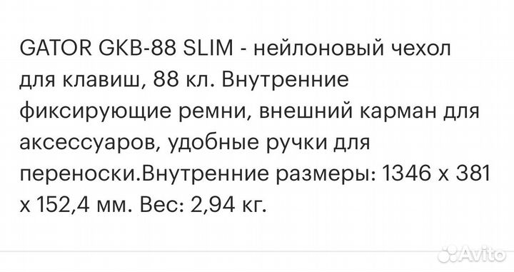 Чехол для пианино Gator