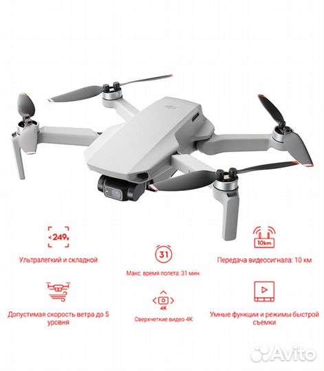 Квадрокоптер dji fly mini 2