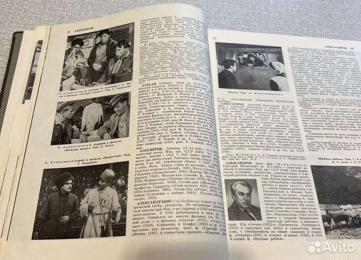 Кинословарь в 2- х томах