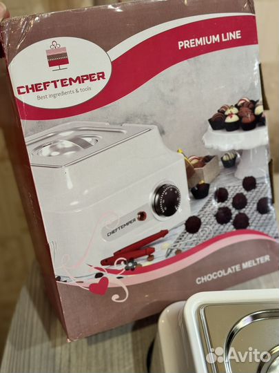 Мармит для шоколада