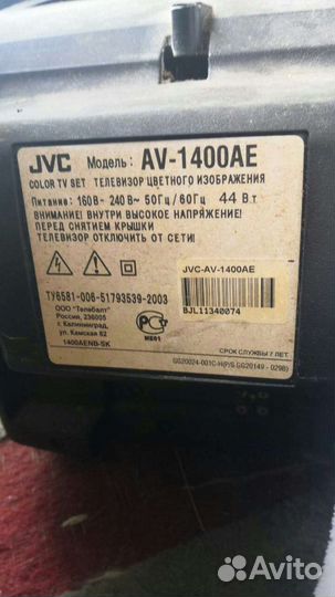 Телевизор и фритюрница