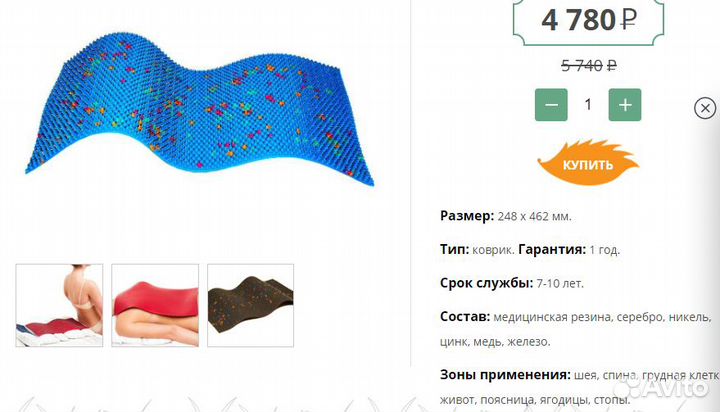Аппликатор Ляпко Коврик Большой