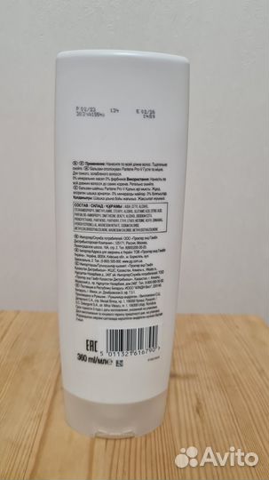 Бальзам ополаскиватель для волос Pantene pro-v 360