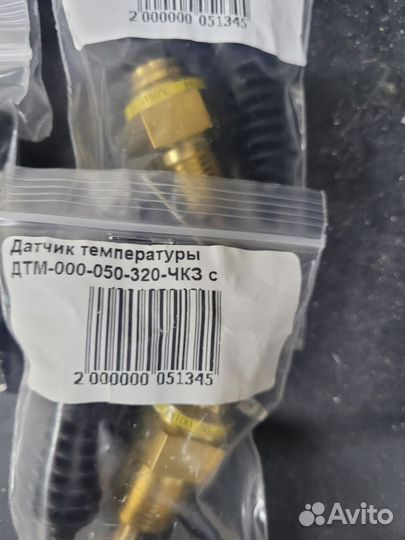 Датчик температуры дтм-000-050-320-чкз