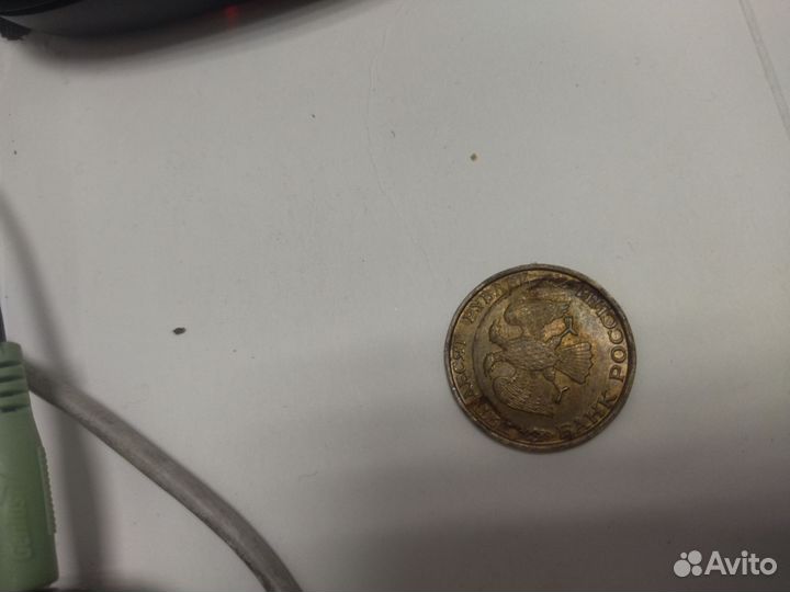 Монеты 10-20-50 92-93г