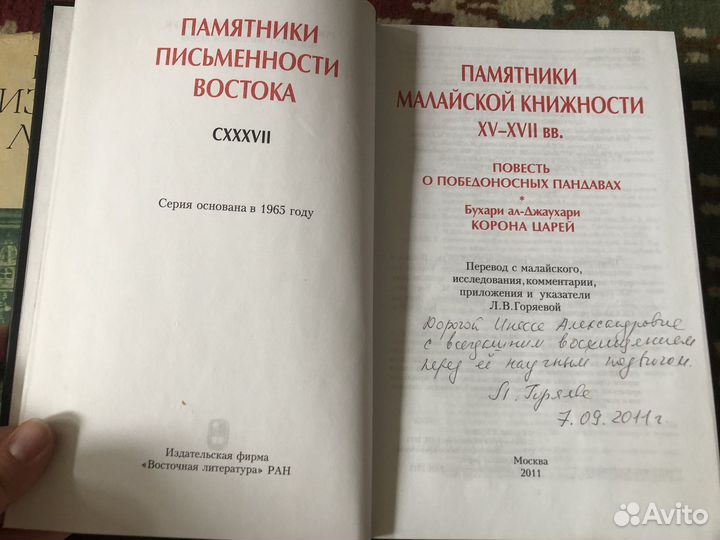 Памятники литературы разных стран и др (А4)