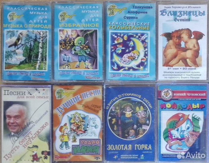 Аудиокассеты Сказки Песни для Малышей