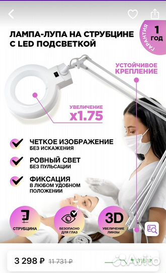 Кольцевая лампа лупа с подсветкой