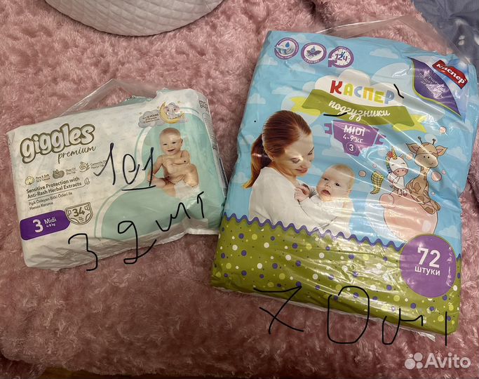 Подгузники giggles и каспер 3