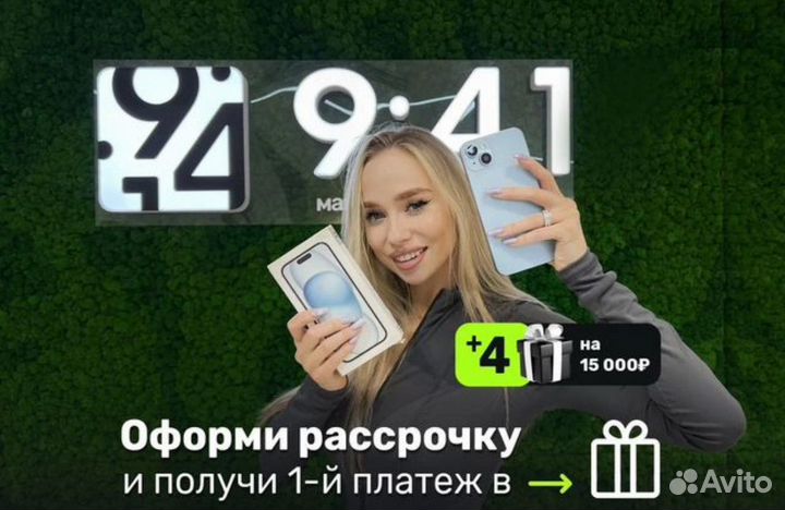 iPhone 15, 128 ГБ