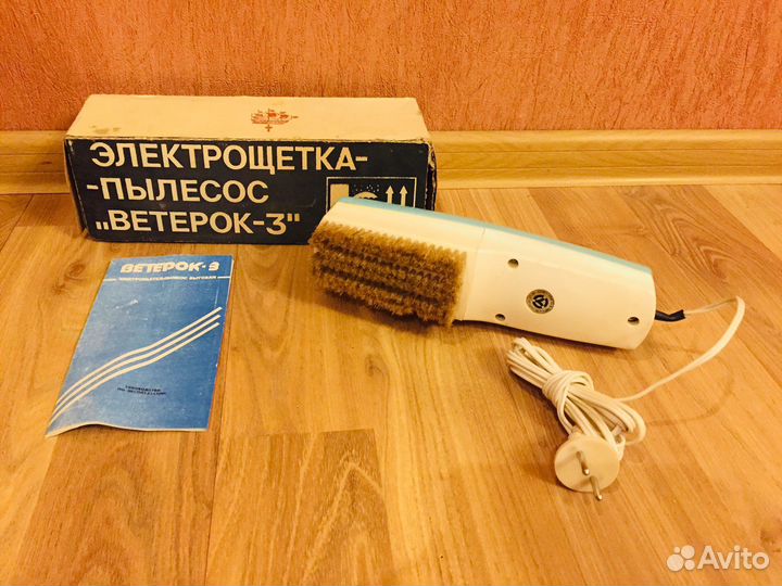Электрощетка-пылесос «Ветерок-3» СССР