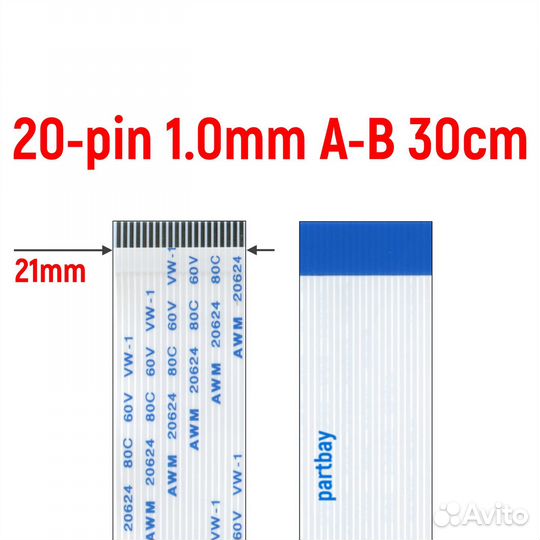 Шлейф FFC 20-pin Шаг 1.0mm Длина 30cm Обратный A-B