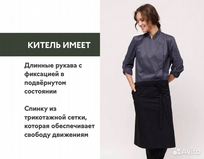 Китель женский. Униформа