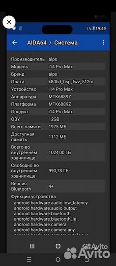 Смартфон i14 pro max