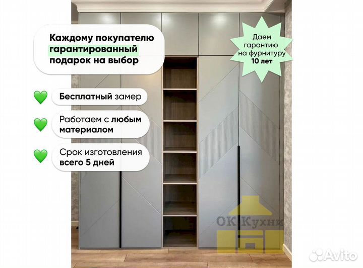 Шкаф двухстворчатый